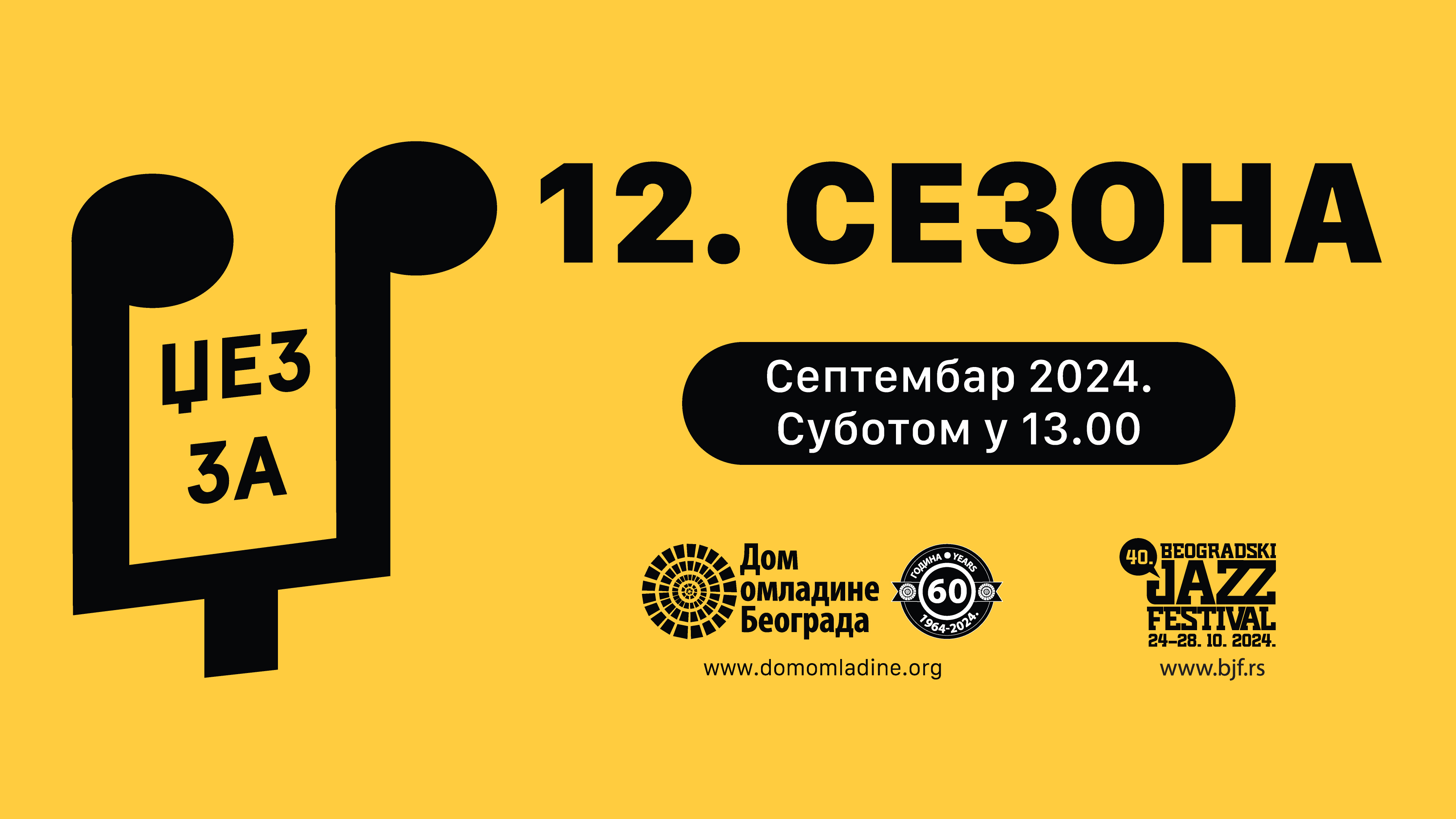 DŽEZ ZA DŽ - Dvanaesta sezona koncerata u beogradskom DOB-u