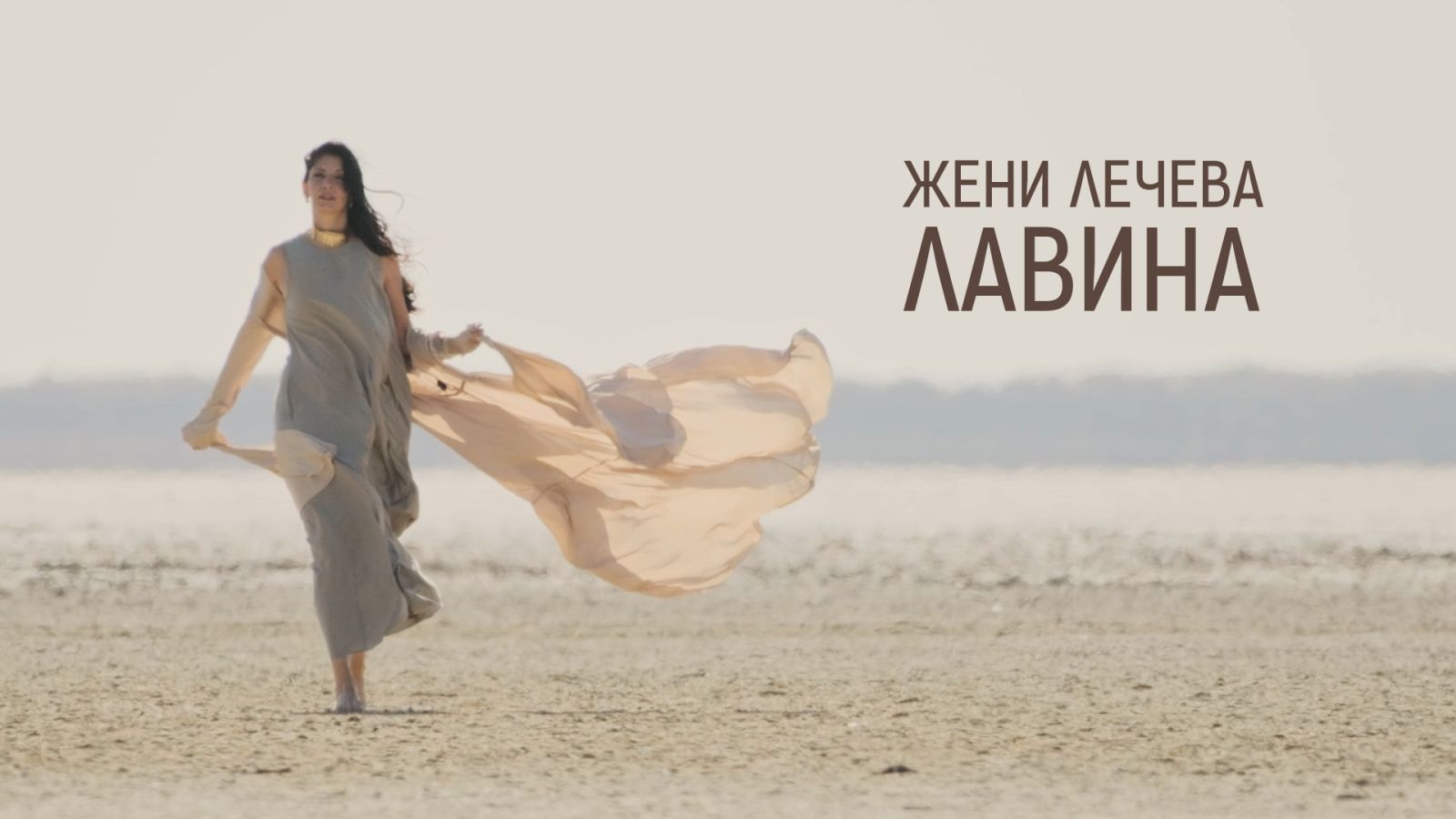 Bulgarian star Ženi Lečeva presents her new solo song "Lavina"